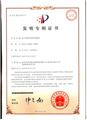 發(fā)明專利證書：水平金剛石砂線切割機床